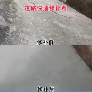 新荣水泥路面薄层修补剂
